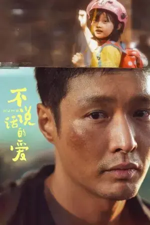 Tình Yêu Không Thể Nói Thành Lời Tình Yêu Không Thể Nói Thành Lời