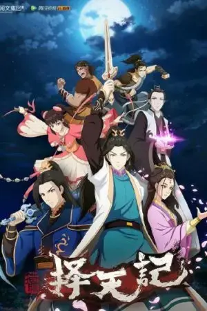 Trạch Thiên Ký (Phần 2) Trạch Thiên Ký (Phần 2)