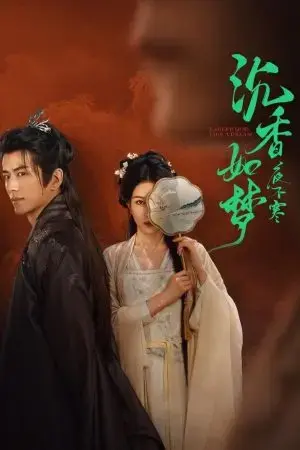 Trầm Hương Như Mộng Trầm Hương Như Mộng