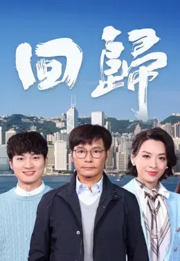 Trở Về Trở Về