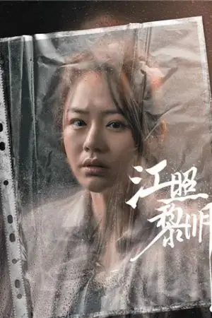 Vết Nứt Bình Minh Vết Nứt Bình Minh