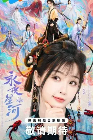 Vĩnh Dạ Tinh Hà Vĩnh Dạ Tinh Hà