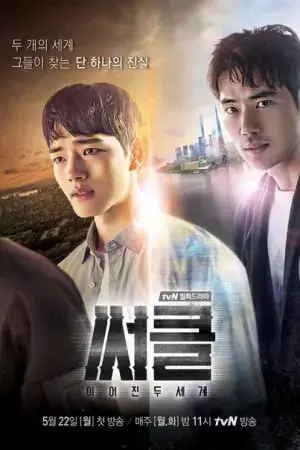 Vòng Tròn: Hai Thế Giới Kết Nối Vòng Tròn: Hai Thế Giới Kết Nối