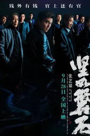 Vững Như Đá Vững Như Đá